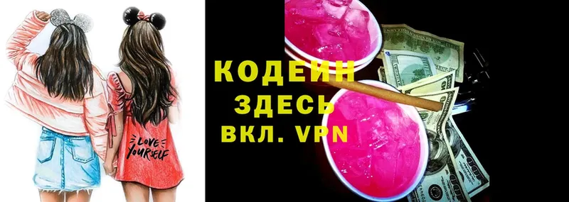 Кодеин напиток Lean (лин)  OMG сайт  Орск 