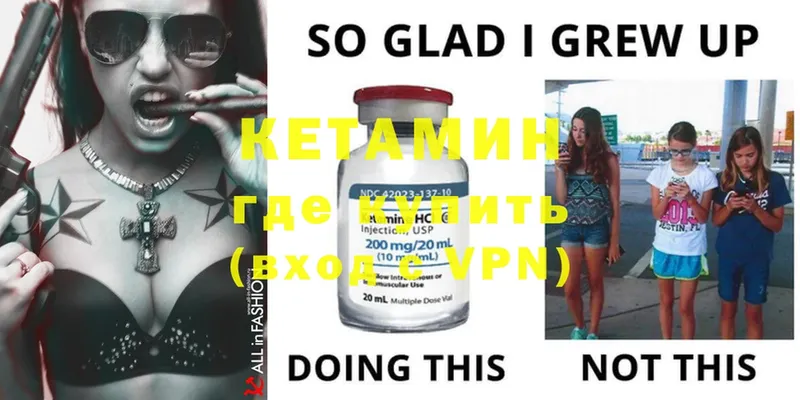 КЕТАМИН ketamine  Орск 