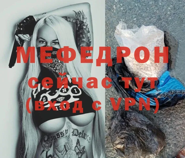 МЯУ-МЯУ mephedrone  Орск 