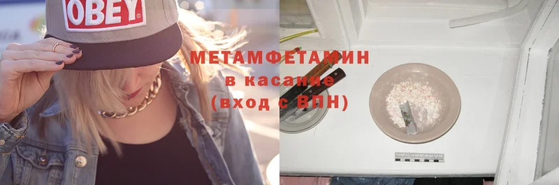 Первитин Methamphetamine  как найти закладки  Орск 